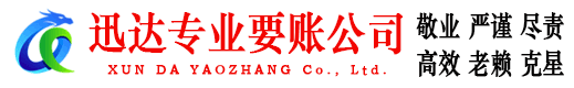 惠阳收债公司