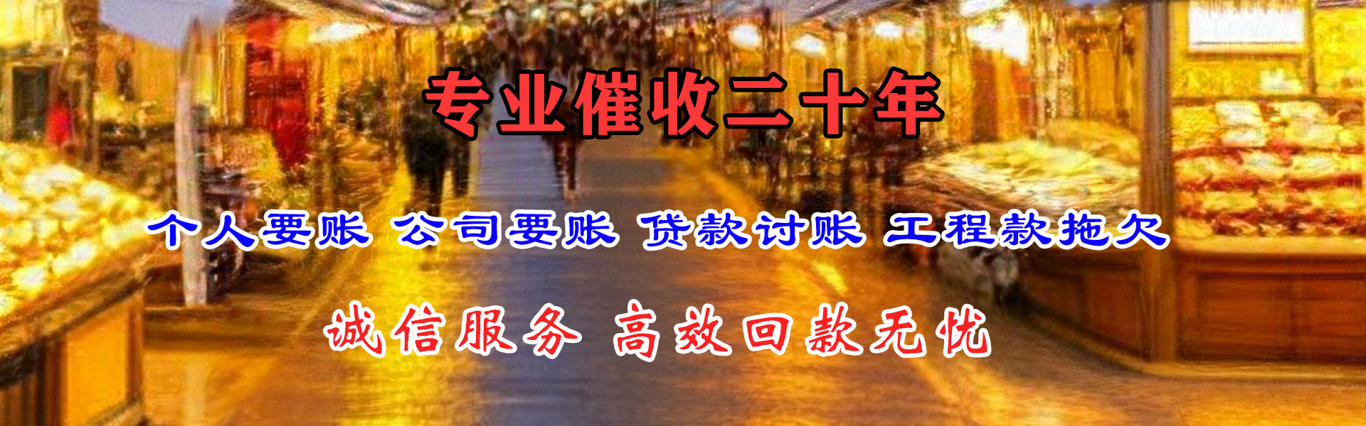 惠阳收债公司